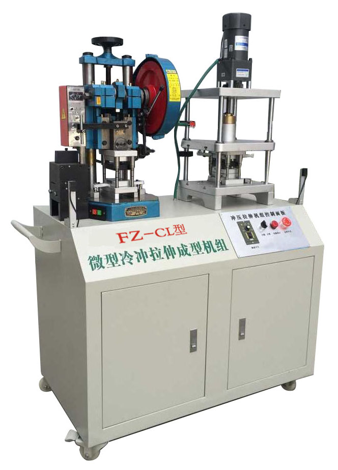 FZ-CL型 冷沖與拉伸模擬機,