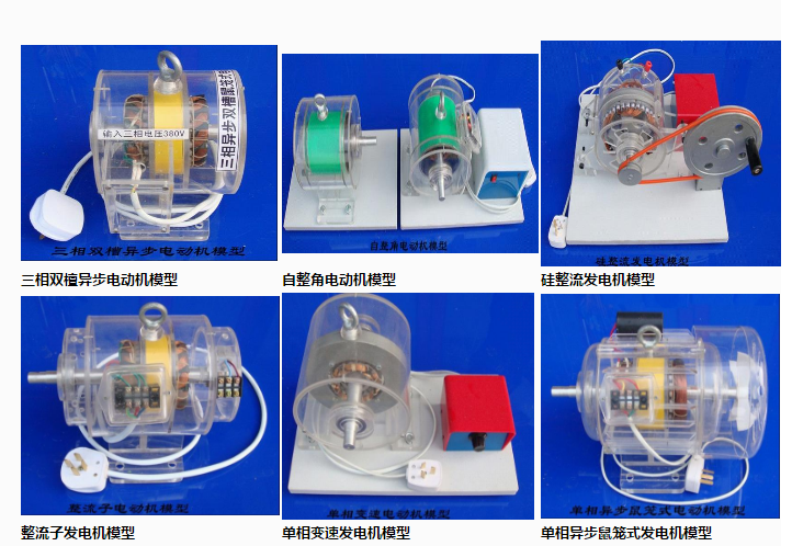 DY-JXMX3透明電動(dòng)機(jī)教學(xué)模型