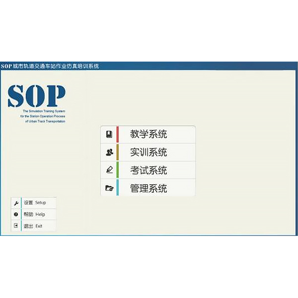SOP車站作業虛擬仿真實驗臺,厭氧、好氧沉淀實驗臺