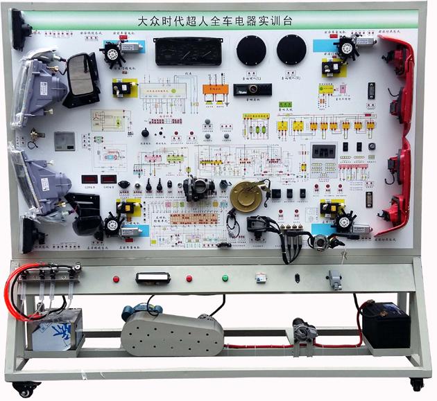 DYQC-85新能源汽車全車電器系統示教板
