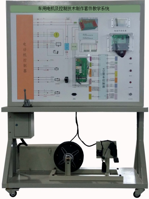 DYQC-47車用電機及控制技術制作套件教學系統
